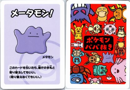 Ditto - Japanese Old Maid RED Back (NM-Exc Condition)