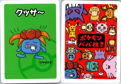 Gloom - Japanese Old Maid RED Back (NM-Exc Condition)