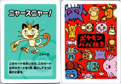 Meowth - Japanese Old Maid RED Back (NM-Exc Condition)