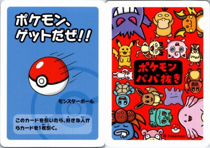 PokeBall - Japanese Old Maid RED Back (NM-Exc Condition)