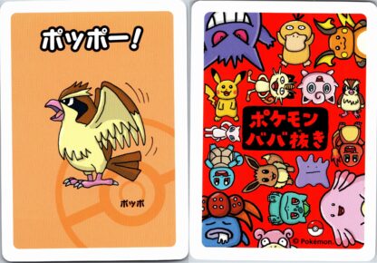 Pidgey - Japanese Old Maid RED Back (NM-Exc Condition)