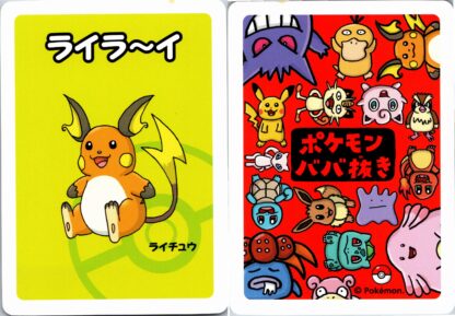 Raichu - Japanese Old Maid RED Back (NM-Exc Condition)