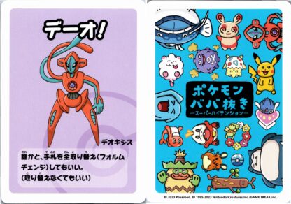 Deoxys - Japanese Old Maid BLUE Back (NM-Exc Condition)