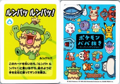 Ludicolo - Japanese Old Maid BLUE Back (NM-Exc Condition)