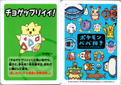 Togepi - Japanese Old Maid BLUE Back (NM-Exc Condition)