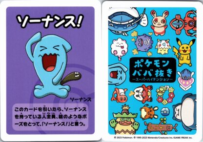 Wobbuffet - Japanese Old Maid BLUE Back (NM-Exc Condition)