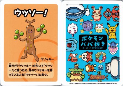 Sudowoodo - Japanese Old Maid BLUE Back (NM-Exc Condition)