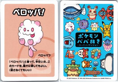 Swirlix - Japanese Old Maid BLUE Back (NM-Exc Condition)