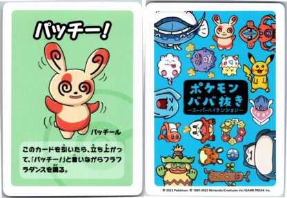 Spinda - Japanese Old Maid BLUE Back (NM-Exc Condition)